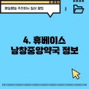 남창중앙약국 이미지