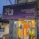 이마트24종로대학로 이미지