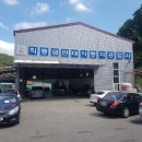 직동현대자동차공업사 이미지