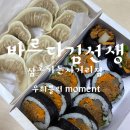 바르다김선생삼호가든