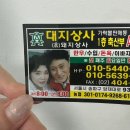 대지상사 이미지
