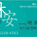 휴안상조 네이버블로그