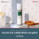 어도어헤어(ADORE HAIR) 이미지