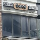 청년다방용인기흥역점 이미지