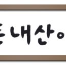 장원꽃게장 이미지