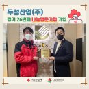 (주)두성기업 - 3020 | (주)두성기업