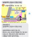 야간학교 | 삼일야간학교 신임교사 지원 후기 / 2026년 나의 첫 도전