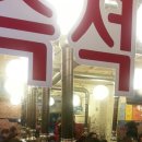 할머니떡볶이