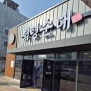 금메달순대국 - 관악구 청림6길 3 | 원주 3대 순대국 맛집, 회령순대에서 점심 해결~