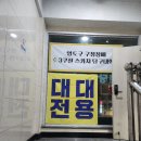 힐링당구클럽 이미지