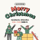 크리스마스 한의원 이미지
