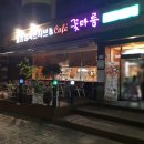 꽃마름 광양중동점 이미지