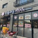품육새솔점 이미지