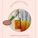 럭키사 | 💛[럭키클로버 원더라이너 필+에스컷 세트]💛실제후기!