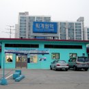 무지랭이 약수터 이미지