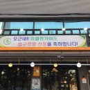 오근내닭구이2