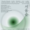 그린인더숲