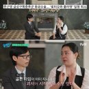 (유)황금에너지 | [연예] 문근영 유퀴즈 출연 급성구획증후군 완치 40대 근황