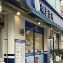 명가아구찜 - 장흥군 | 성신여대 아구찜 맛집 해물명가 가성비 최고 순살아구찜 후기