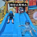 아산스파비스, 아이들과 가기 좋은 워터파크 할인정보 준비물 숙박