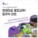 필아트영재미술학원