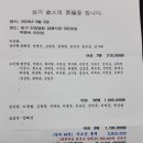 선암공인중개사사무소 이미지