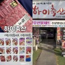 도로변(하이축산 앞) 이미지