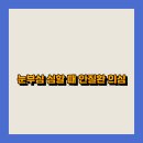 눈부심 이미지