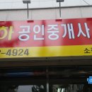 대하공인중개사사무소 이미지