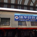 갑진사 이미지