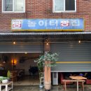하루여백 | 부산 전포동 카페[사,여백,찻잔] 8090 레트로 감성 방문 후기!!