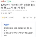 단독]양평 '김건희 라인', 원희룡 취임날 첫 보고 뒤 15차례 회의 이미지