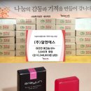 에코네트워크(주) 이미지