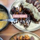 보람찬족발
