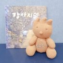 강아지똥 이미지