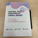 축산환경 무료 교육] 이틀 만에 분뇨처리 실험, 실습까지 마스터! 강원대학교 축산환경 실습 교육 후기