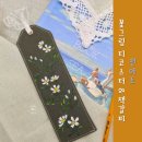 꽃그림 천아트 | [천아트] 꽃그림 티코스터 &amp; 책갈피 만들기