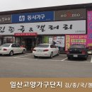 OK가구갤러리