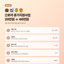 워라밸게스트하우스 | 근로자 휴가지원사업 2026 - 20만원 내면 40만원 받는 50% 매칭 신청법 + 후기