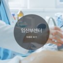 미래 산후조리원 이미지