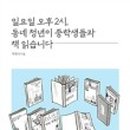 동네작은공간 이미지