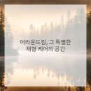 어라운드짐 네이버블로그