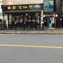 자매대패삼겹 이미지
