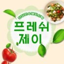 프레쉬제이 이미지
