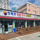 청목향