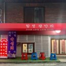합정광안리 - 마포구 독막로3길 38 | 합정광안리