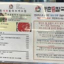 등촌샤브칼국수 여수점 이미지