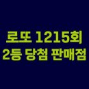 네잎크로버복권방