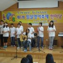 임실영어체험학습센터 전북도민일보