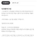 예닮만나캠핑야외바베큐 이미지